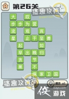 �����ɽ��26�ش�