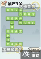 �����ɽ��23�ش�