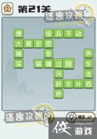 �����ɽ��21�ش�