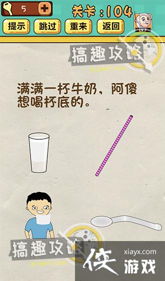 ���Զ���Ϸ��104�ع���