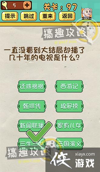 ���Զ���Ϸ��97�ع���