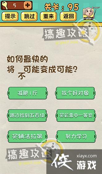 ���Զ���Ϸ��95�ع���