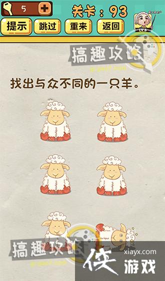 ���Զ���Ϸ��93�ع���