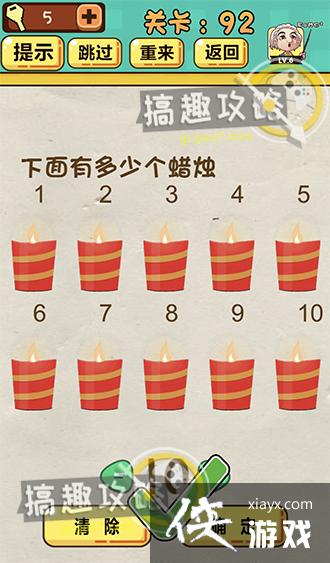 ���Զ���Ϸ��92�ع���