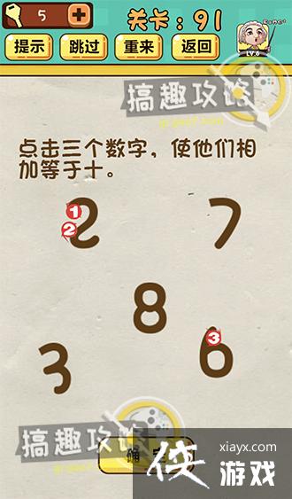 ���Զ���Ϸ��91�ع���