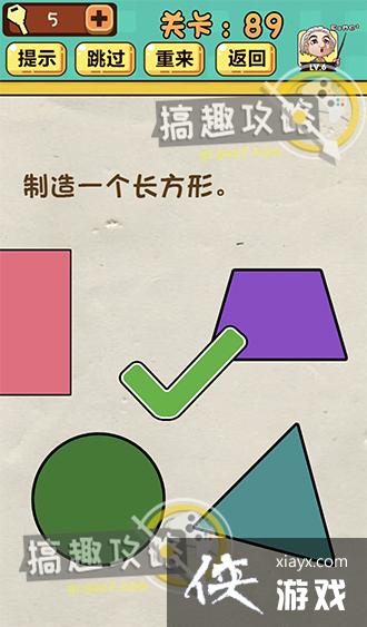 ���Զ���Ϸ��89�ع���