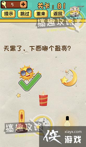 ���Զ���Ϸ��81�ع���