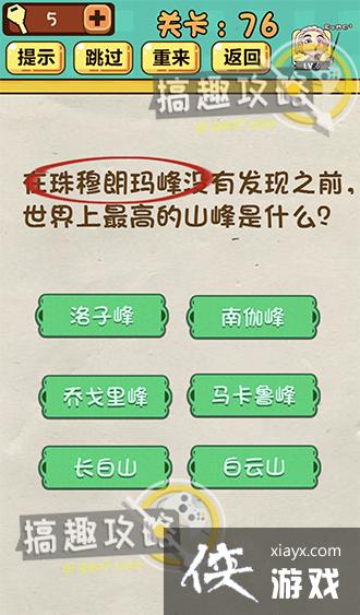 ���Զ���Ϸ��76�ع���