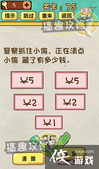 ���Զ���Ϸ��75�ع���