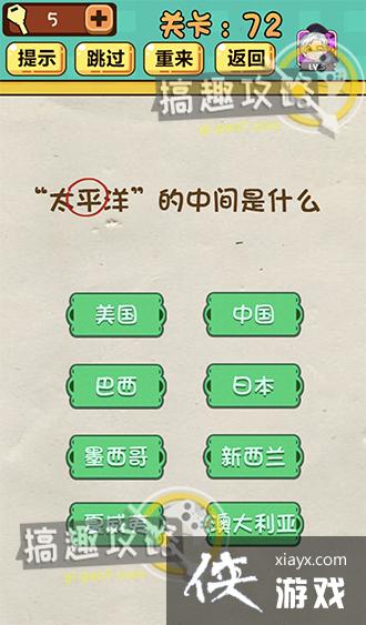 ���Զ���Ϸ��72�ع���