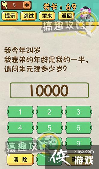 ���Զ���Ϸ��69�ع���