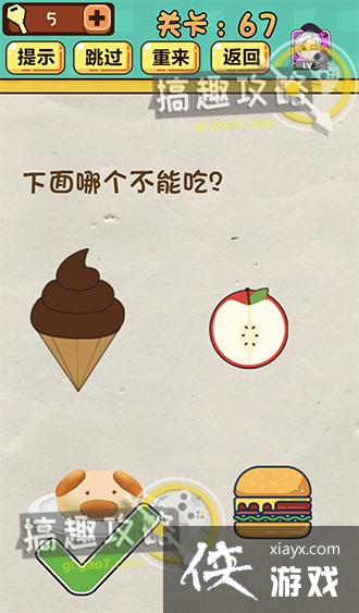 ���Զ���Ϸ��67�ع���