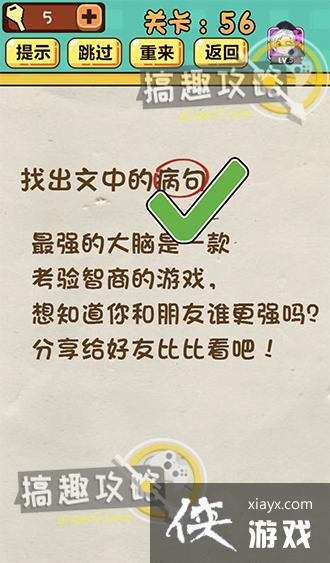 ���Զ���Ϸ��56�ع���