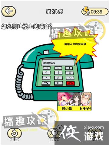 ��ǿ���Դ���ս��24�ع���