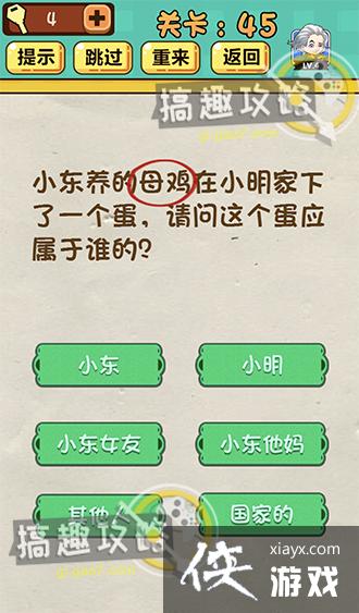 ���Զ���Ϸ��45�ع���