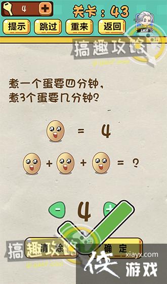 ���Զ���Ϸ��43�ع���