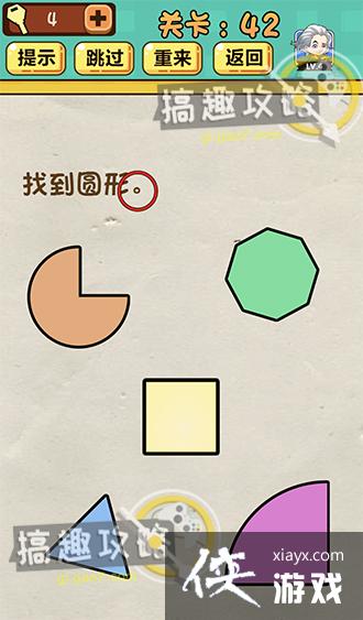 ���Զ���Ϸ��42�ع���