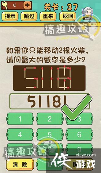 ���Զ���Ϸ��37�ع���