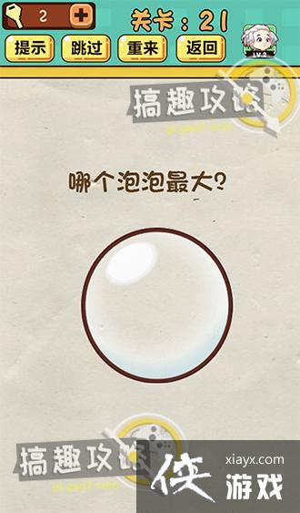 ���Զ���Ϸ��21�ع���