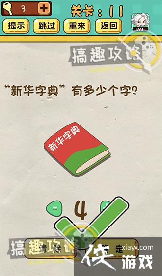 ���Զ���Ϸ��11�ع���