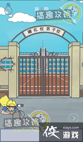 ��ѧ�ٵ�����ô���7�ع���