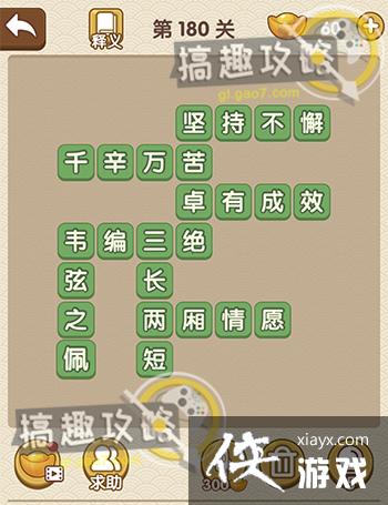 �������˵�180�ش�