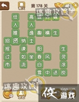 �������˵�178�ش�