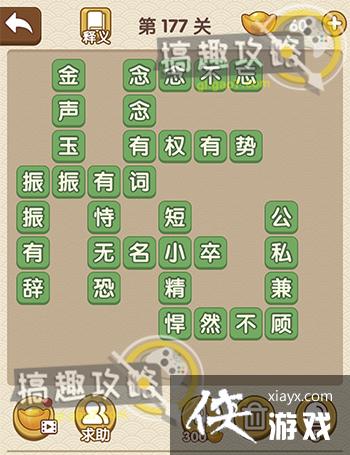 �������˵�177�ش�