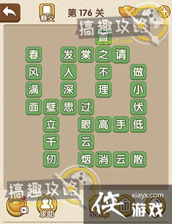 �������˵�176�ش�