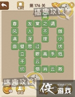 �������˵�176�ش�