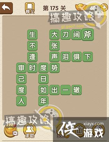 �������˵�175�ش�