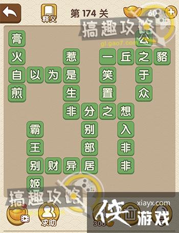 �������˵�174�ش�