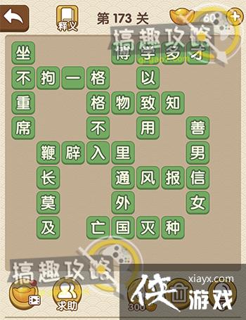 �������˵�173�ش�