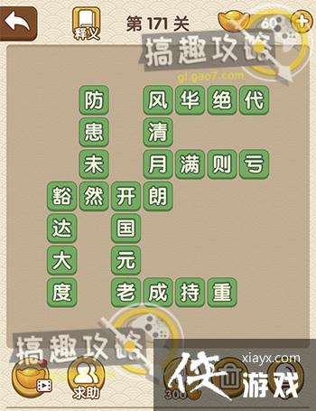 �������˵�171�ش�