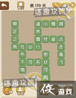 �������˵�170�ش�