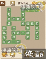 �������˵�167�ش�