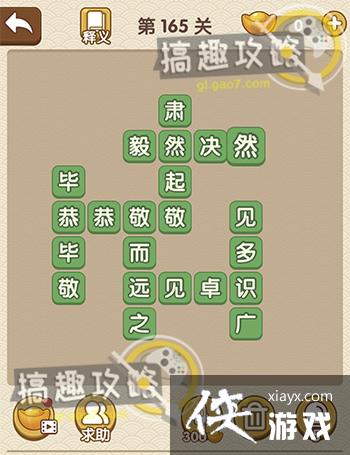 �������˵�165�ش�