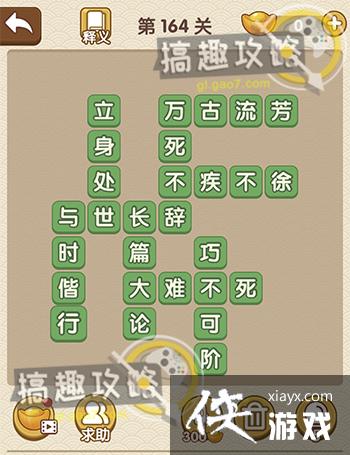 �������˵�164�ش�