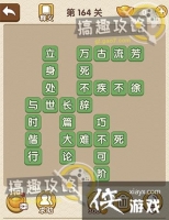 �������˵�164�ش�