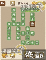 �������˵�163�ش�