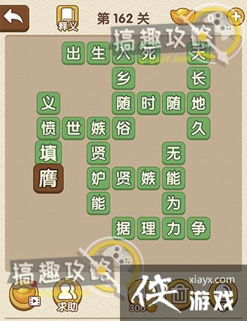 �������˵�162�ش�