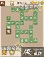 �������˵�162�ش�