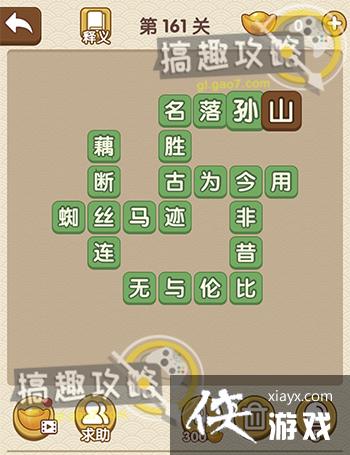 �������˵�161�ش�