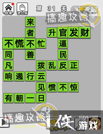 �������ͼǵ�31�ش�