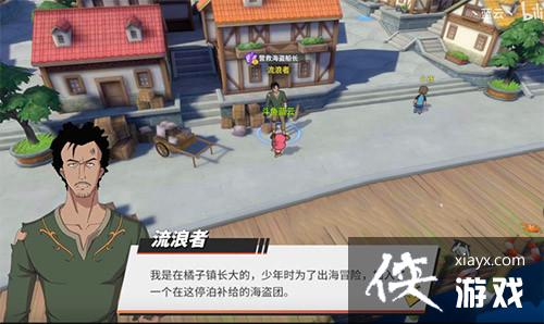 航海王热血航线橘子镇探索营救海盗船长在哪?橘子镇探索营救海盗船长位置介绍 航海王热血航线橘子镇探索营救海盗船长在哪?橘子镇探索营救海盗船长位置介绍