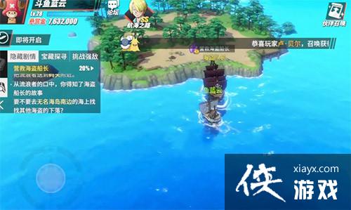 航海王热血航线橘子镇探索营救海盗船长在哪?橘子镇探索营救海盗船长位置介绍 航海王热血航线橘子镇探索营救海盗船长在哪?橘子镇探索营救海盗船长位置介绍