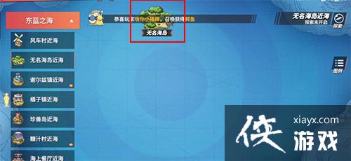 航海王热血航线橘子镇探索营救海盗船长在哪?橘子镇探索营救海盗船长位置介绍 航海王热血航线橘子镇探索营救海盗船长在哪?橘子镇探索营救海盗船长位置介绍