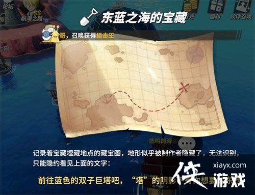 航海王热血航线蓝色的双子巨塔位置大全 蓝色的双子巨塔位置汇总 航海王热血航线蓝色的双子巨塔位置大全 蓝色的双子巨塔位置汇总