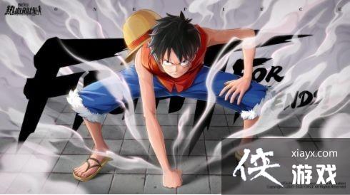 航海王热血航线世界探索怎么开启?世界探索解锁攻略 航海王热血航线世界探索怎么开启?世界探索解锁攻略