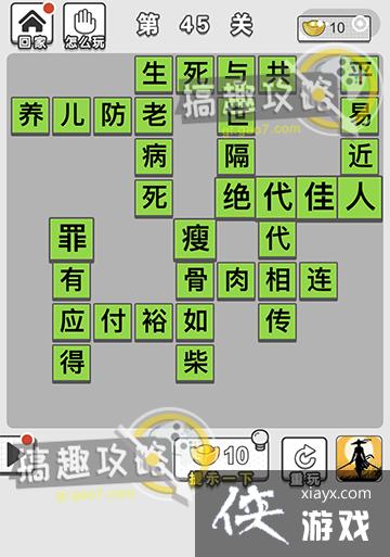 ���������ǵ�45�ش�